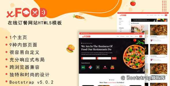简约的在线订餐网站HTML5模板