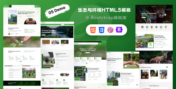 生态与环境类的网站HTML5模板