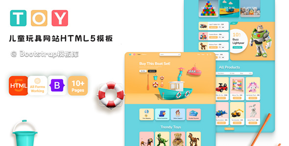 玩具商店网站卡通HTML5模板