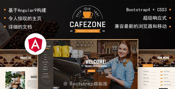 咖啡店餐厅网站Angular模板