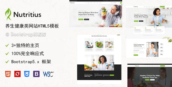 饮食养生健康网站HTML5模板