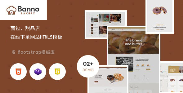 面包甜品店在线下单HTML模板