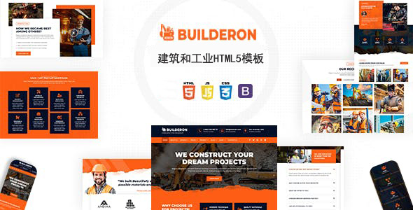 通用的建筑和工业企业网站HTML5模板