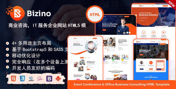 商业咨询和IT企业网站HTML模板