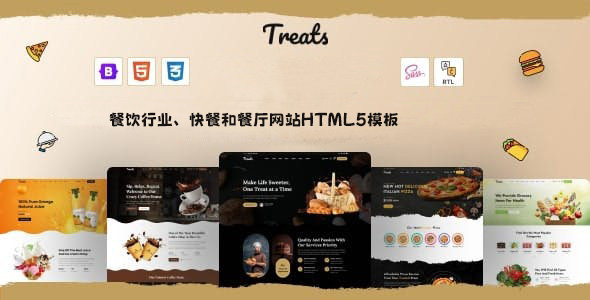 快餐和餐厅网站HTML5模板