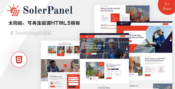 太阳能可再生能源HTML5模板