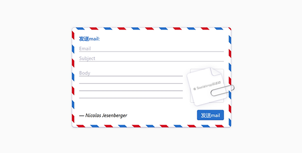 发送邮件form表单