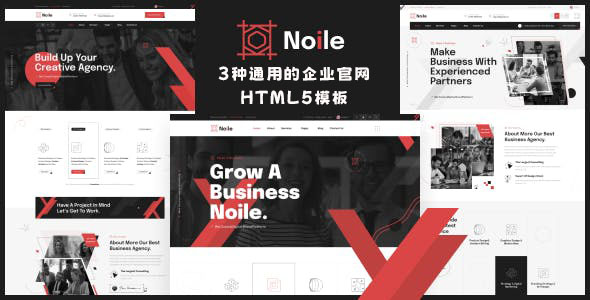 现代创意商业公司网站HTML模板
