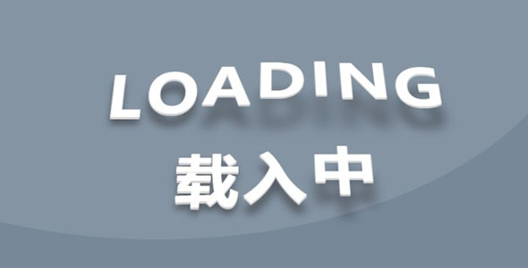 CSS 3d loading动画特效代码