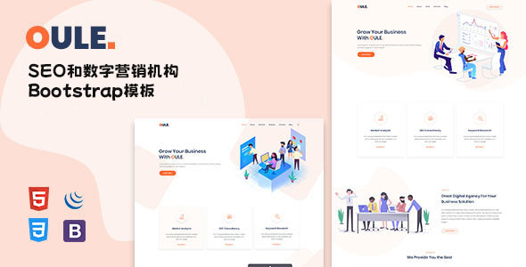SEO和数字营销机构Bootstrap模板