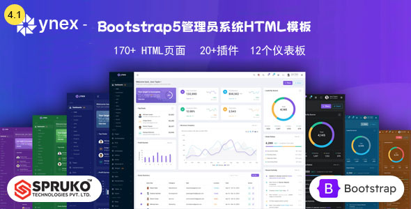 Bootstrap5管理员系统前端后台模板