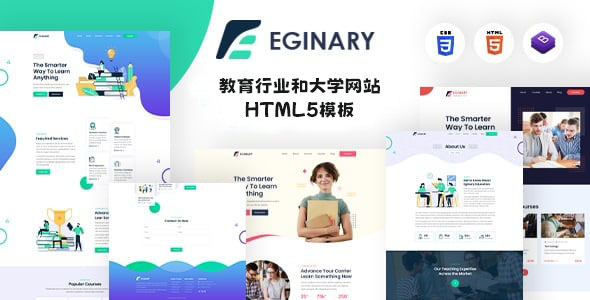 教育行业和大学网站HTML5模板