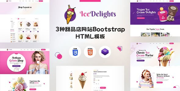 3种甜品店网站Bootstrap HTML模板