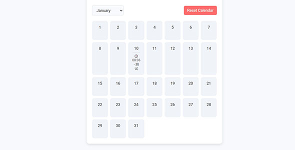JavaScript日历插件带事件