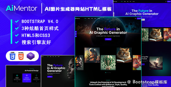 图片增强生成网站HTML模板 - AiMentor源码下载