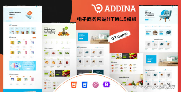 通用的在线购物网站前端模板 - Addina源码下载