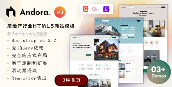 房地产行业HTML5网站模板 - Andora源码下载