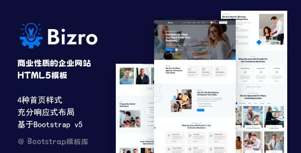 现代商业性质企业网站模板 - Bizro源码下载