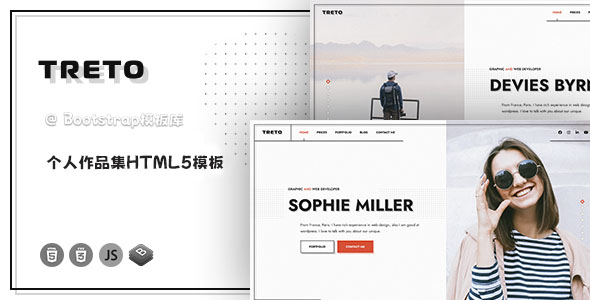 创意个人主页网站HTML模板