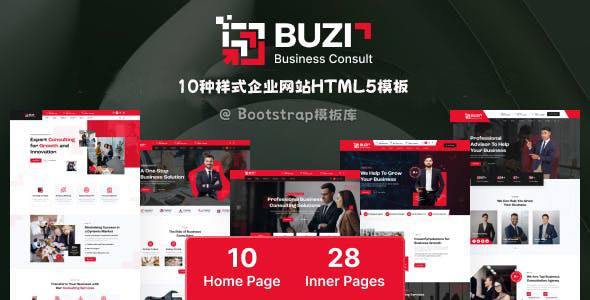 10种大气商业类公司网站模板 - Buzi源码下载