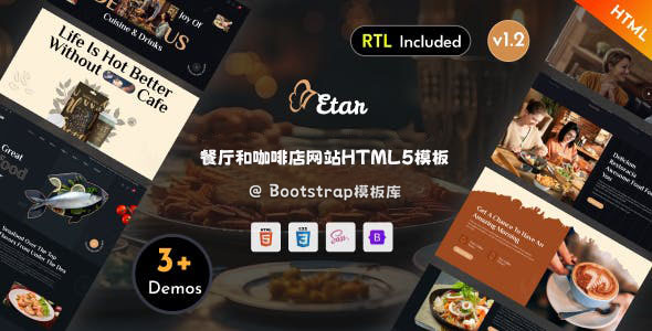 餐厅和咖啡馆网站CSS模板 - Etar源码下载