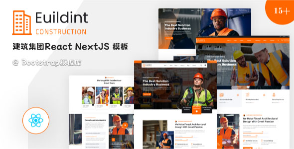 建筑集团网站React NextJS模板 - Euildint源码下载