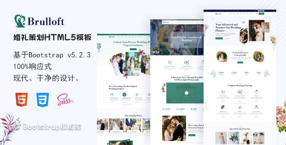 婚礼策划网站Bootstrap html模板