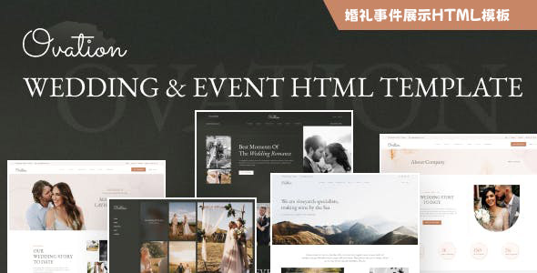 婚礼类网站Bootstrap网页模板