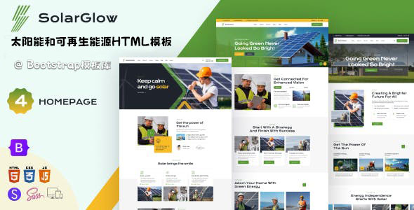 太阳能和可再生能源HTML模板