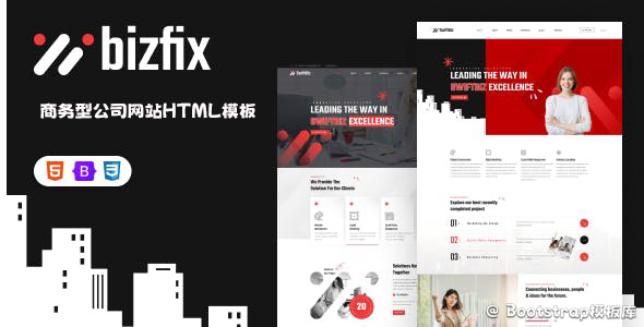 精美的商务机构HTML模板下载 - Bizfix源码下载