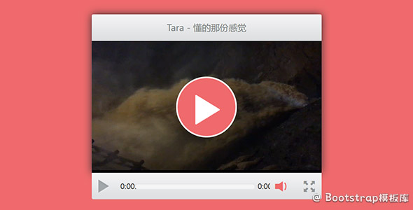 HTML5视频播放器源代码