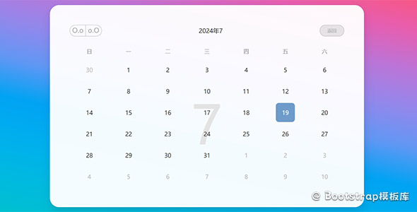 css+js日历组件