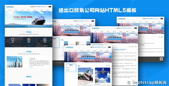 进出口贸易公司网站HTML5模板