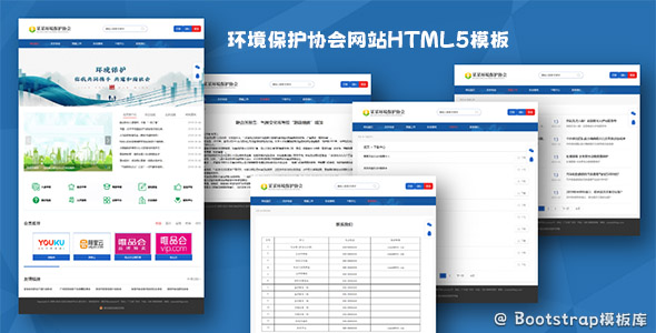 环境保护协会网站HTML5模板源码下载