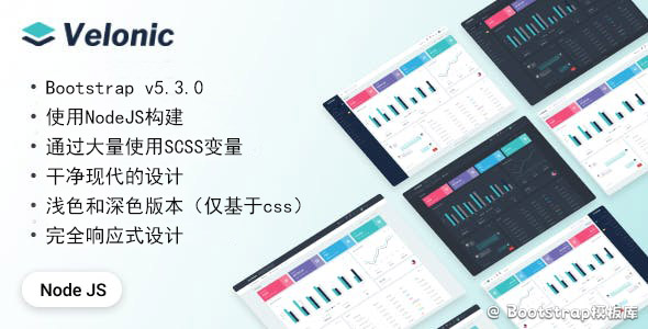 NodeJS创建功能齐全的后台管理模板