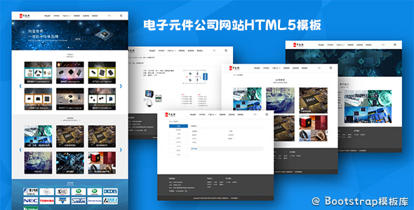 电子元件公司网站HTML模板