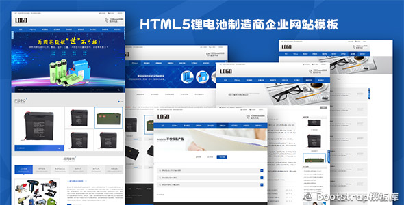 大气的HTML5锂电池制造商企业网站模板