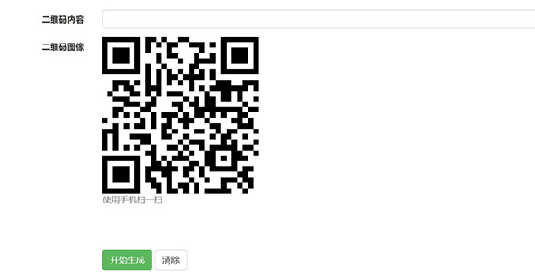 qrcode例子生成二维码js组件