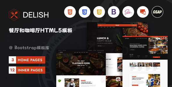 大气的餐厅和咖啡厅HTML5模板 - Delish源码下载