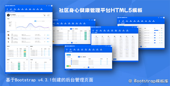 社区身心健康管理平台HTML5模板源码下载