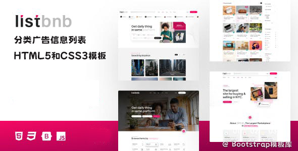 分类广告信息列表HTML5和CSS3模板