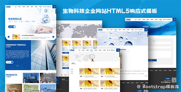 生物科技企业网站响应式HTML5模板