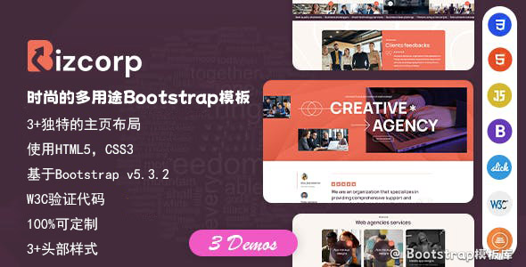 时尚的多用途Bootstrap5网页模板 - Bizcorp源码下载