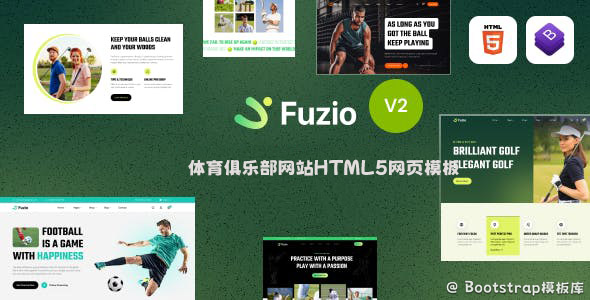 体育俱乐部网站Bootstrap5网页模板 - Fuzio源码下载