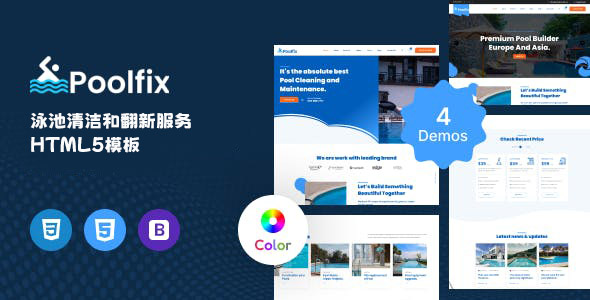 泳池清洁和翻新服务HTML5模板 - Poolfix源码下载