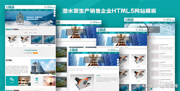 潜水泵生产销售企业HTML5网站模板