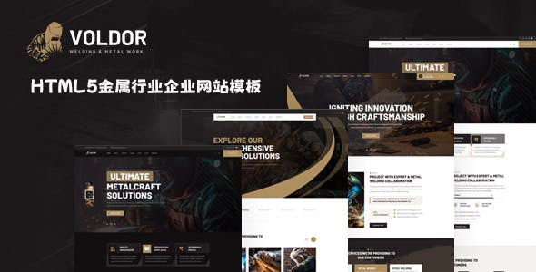 通用的HTML5金属行业企业网站模板 - Voldor源码下载