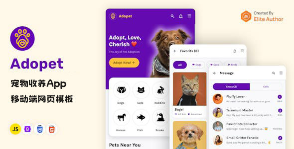 宠物收养App移动端网页模板 - Adopet源码下载