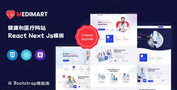 健康和医疗网站React Next Js模板