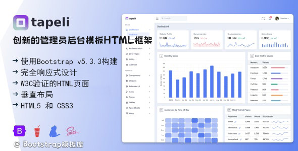 创新的管理员后台模板HTML框架